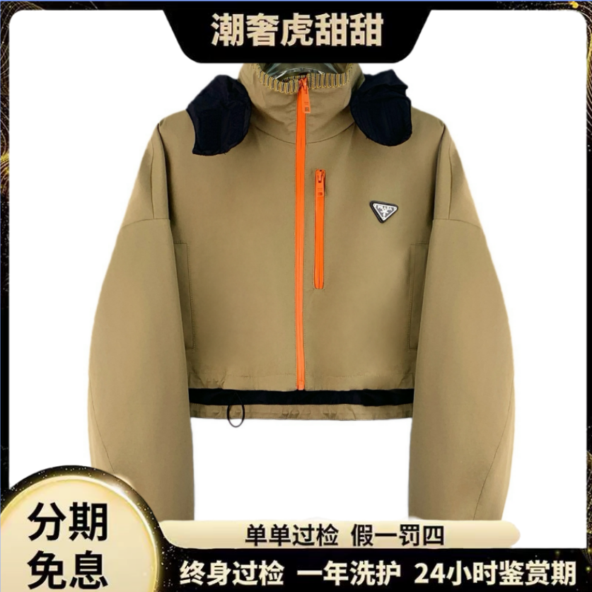 99新 Prada/普拉达 拼色三角标棉质外套 / 36码/KW1052/潮奢虎