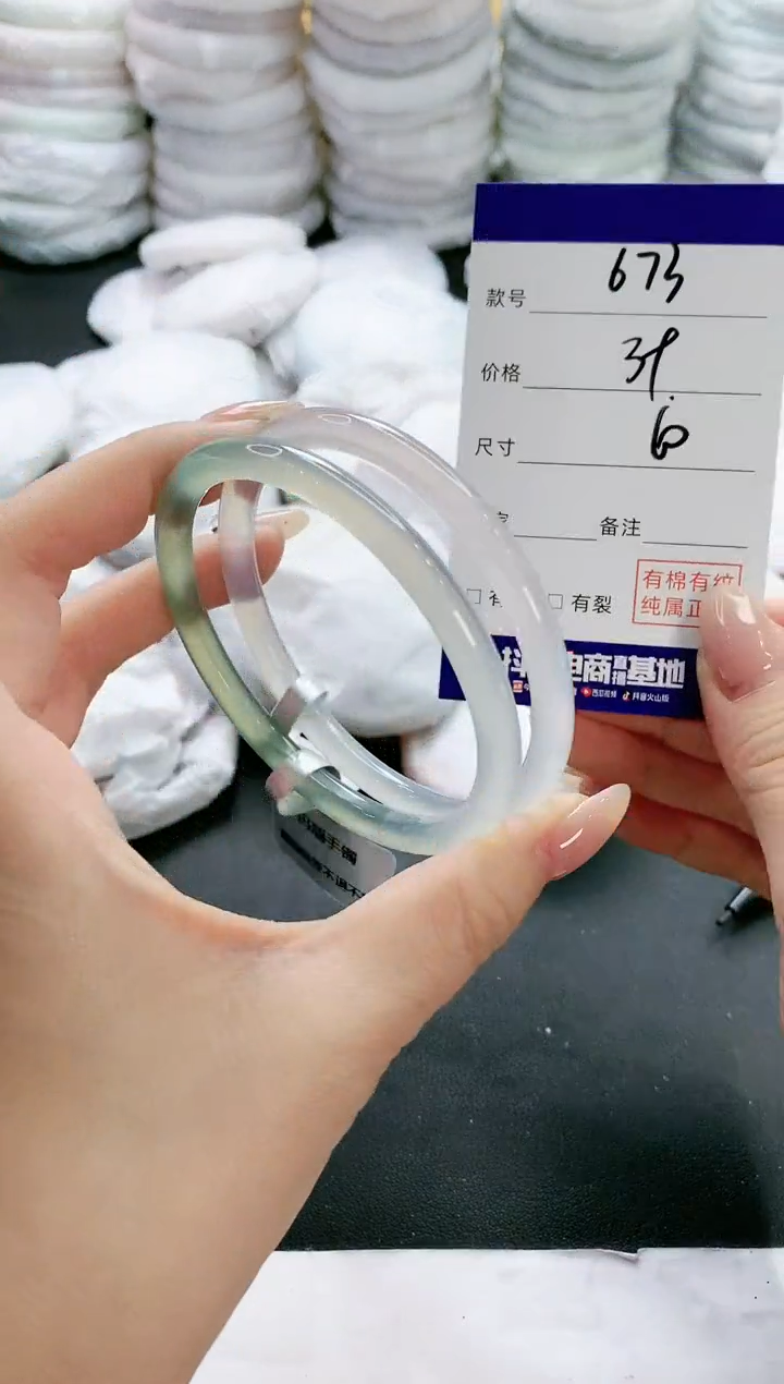 【闪购商品】玛瑙/玉髓手镯未镶嵌673