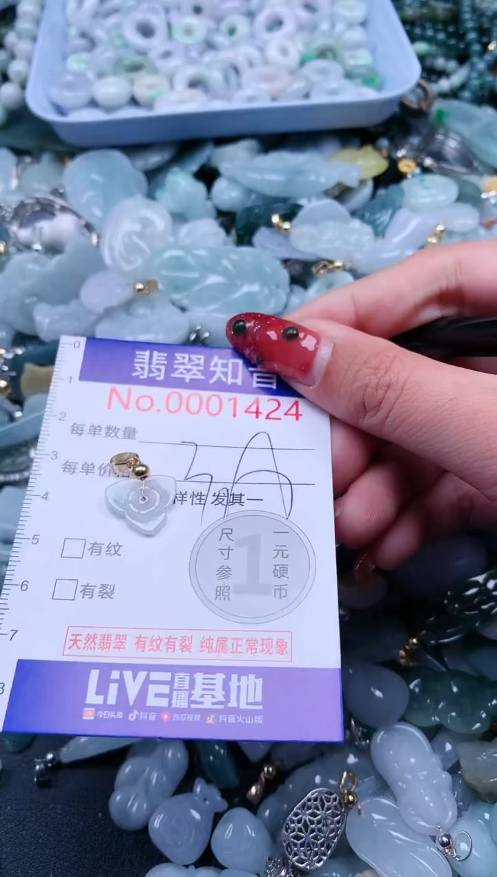 【闪购商品】翡翠吊坠(不含链)未镶嵌1424