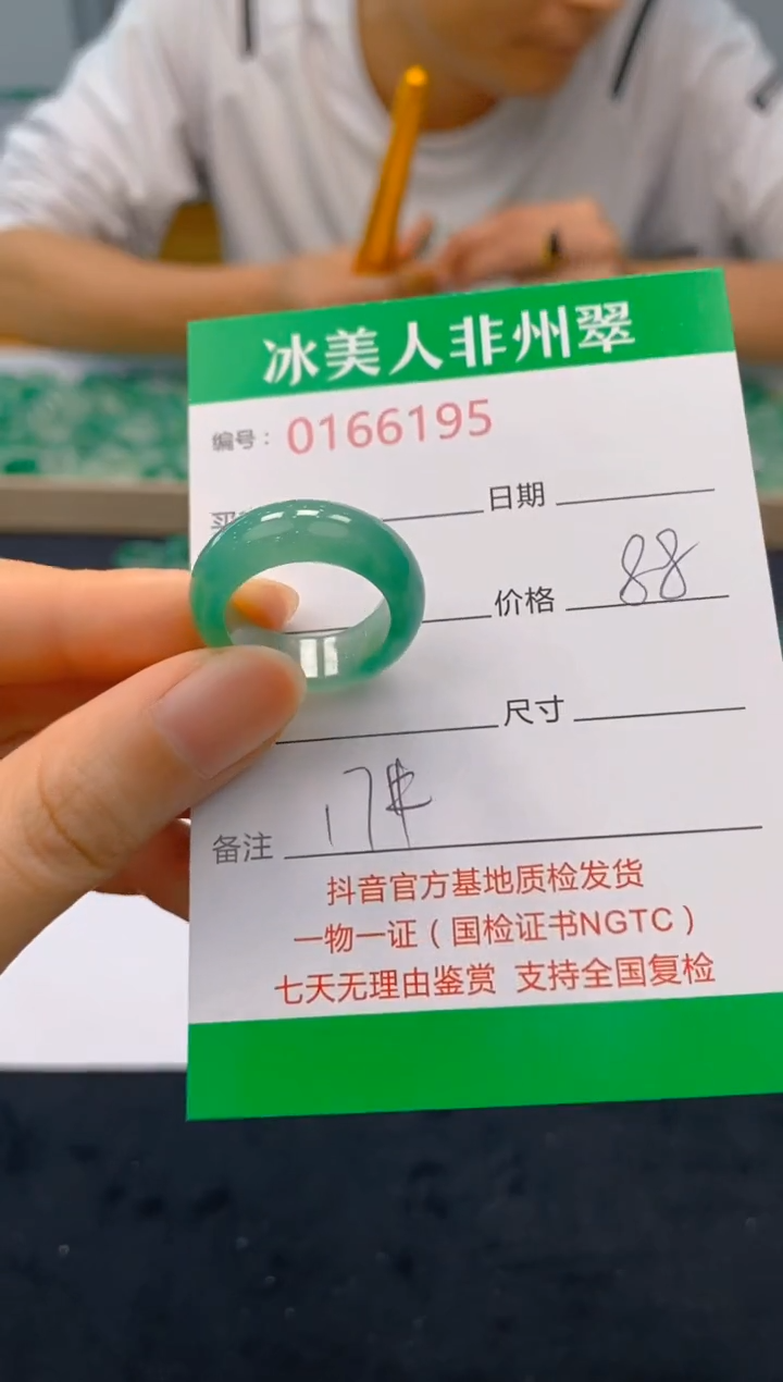 【闪购商品】石英质玉戒圈未镶嵌195