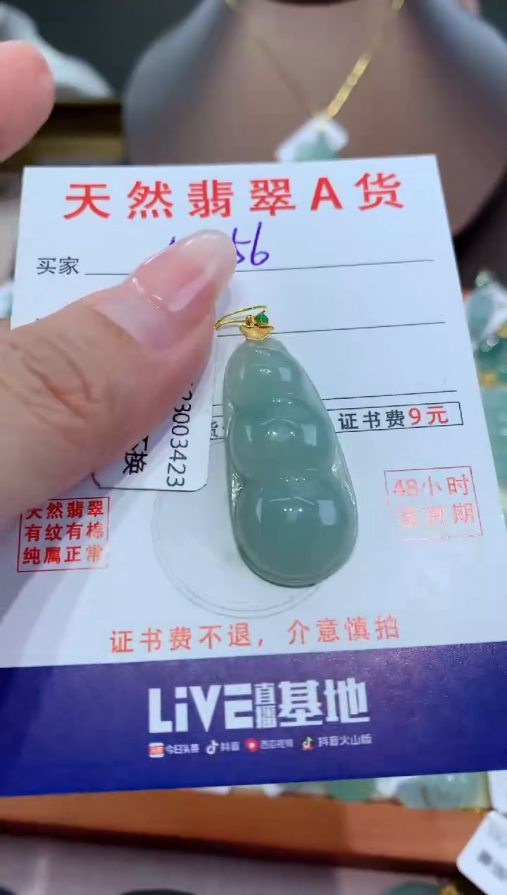 【闪购商品】翡翠颈饰18K金镶嵌天然翡翠A货挂件