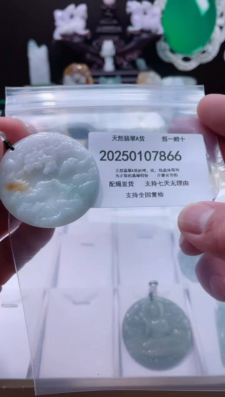 【闪购商品】翡翠颈饰未镶嵌闪购商品8号店200250010025