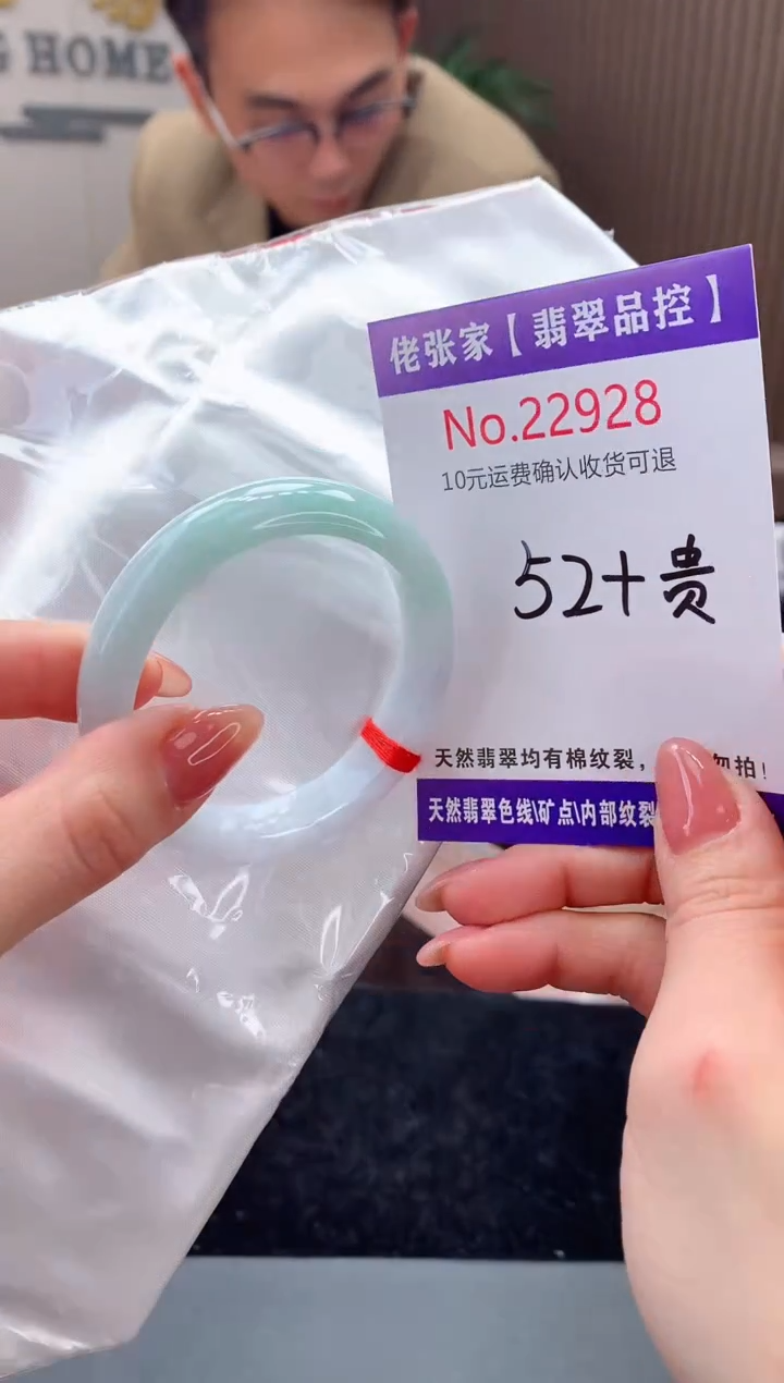 【闪购商品】翡翠手镯（贵妃镯）未镶嵌天然缅甸A货翡翠
