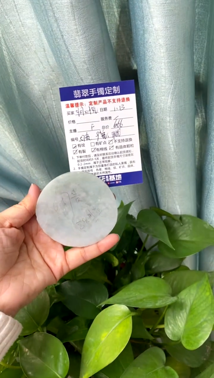 【闪购商品】定制翡翠57贵未镶嵌57贵