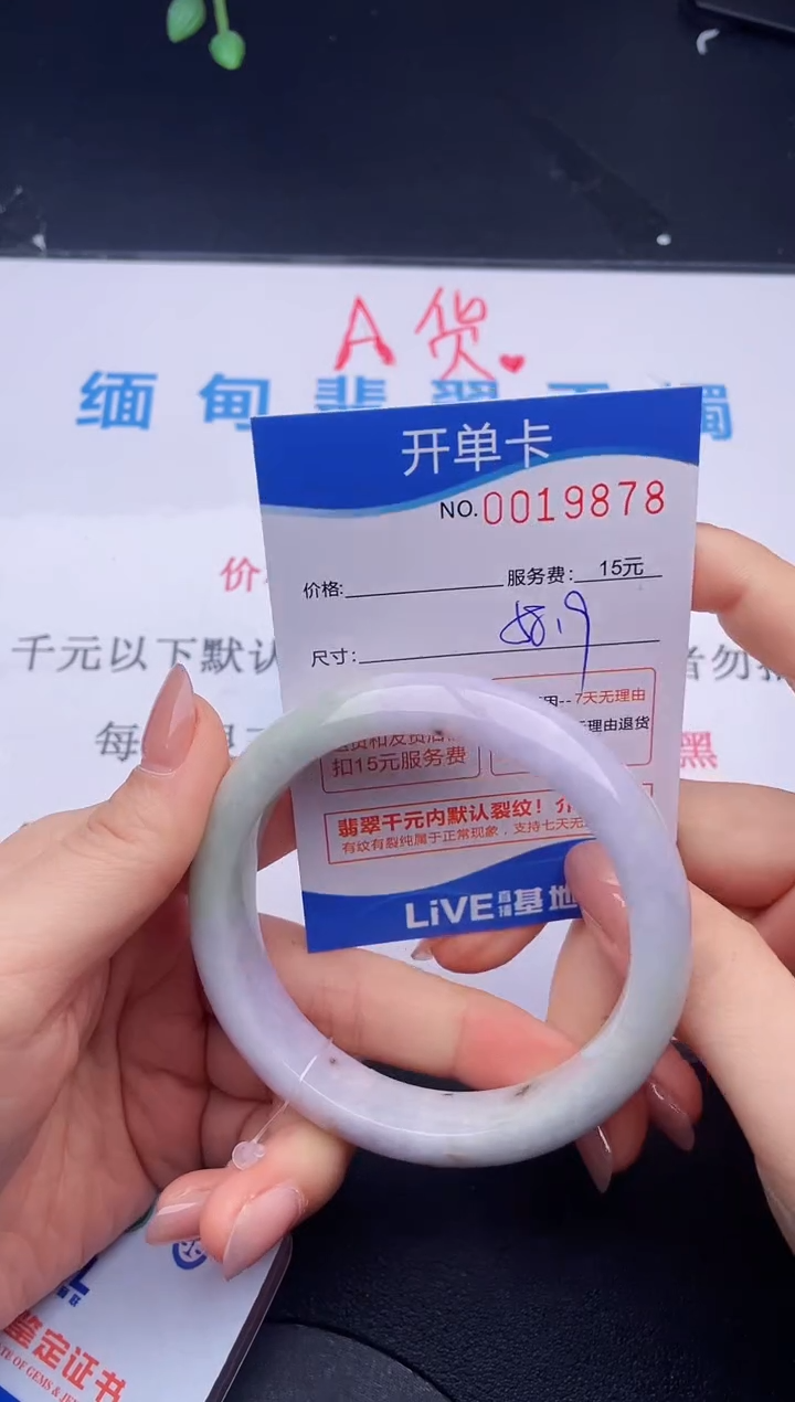 【闪购商品】翡翠未镶嵌手镯78拍哪个图片就是发哪个