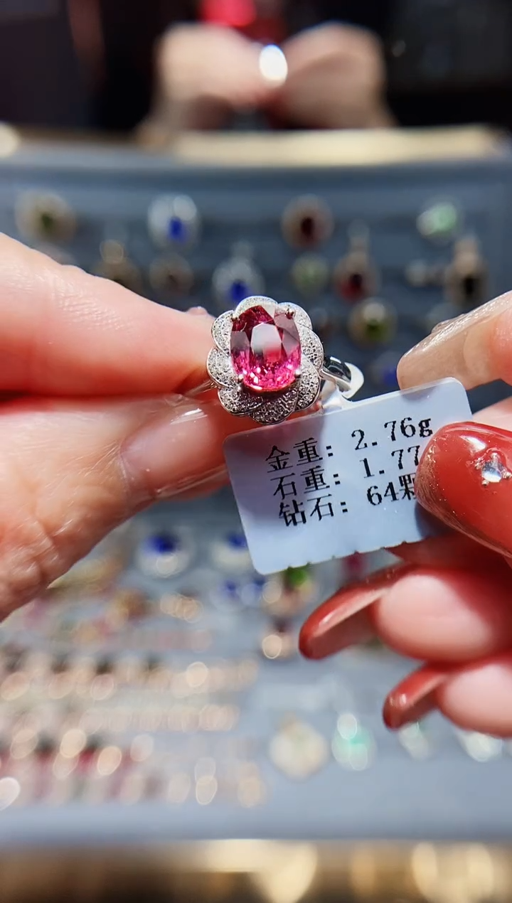 【闪购商品】碧玺戒指18K金镶嵌1.77.