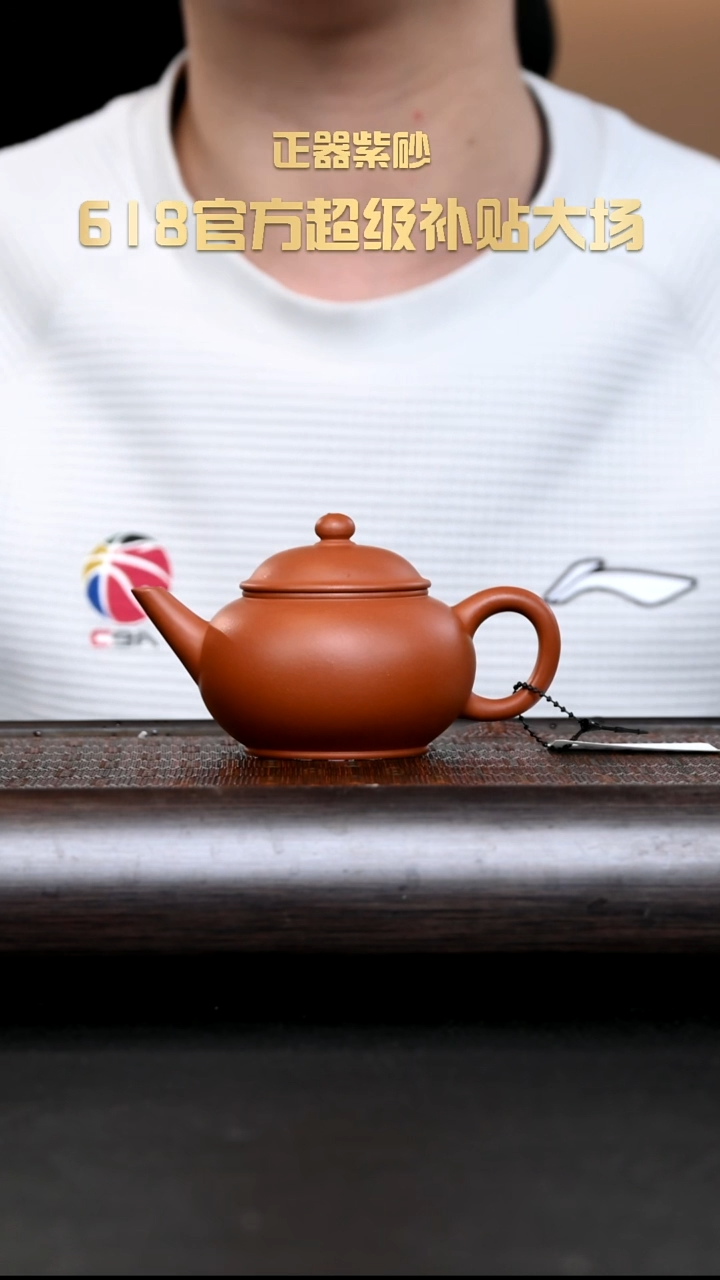 茶壶紫砂HT15950 水平 朱砂 165c