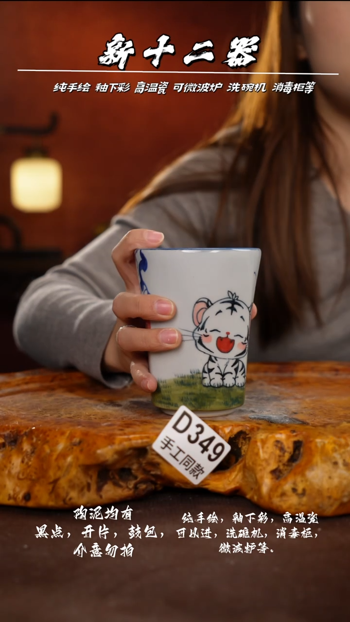 D349新十二器瓷器