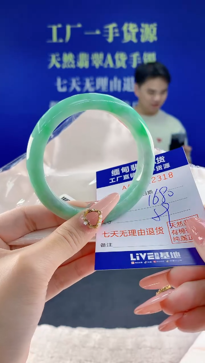 未镶嵌手镯翡翠18