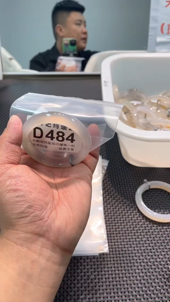 玛瑙/玉髓手镯未镶嵌D484