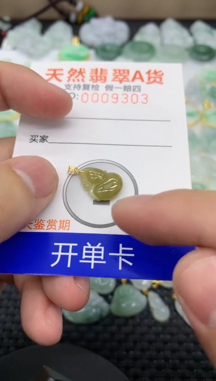 【闪购商品】翡翠颈饰18K金镶嵌1111111111