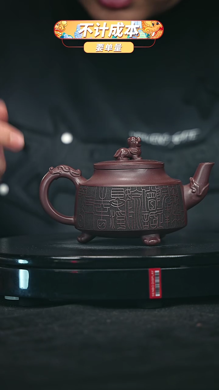 【闪购商品】宜兴原矿高端紫砂