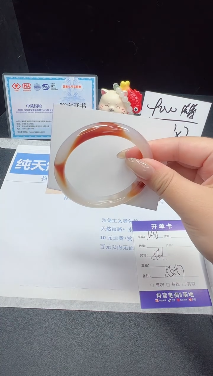 玛瑙/玉髓手镯未镶嵌146--56.1 玛瑙玉髓