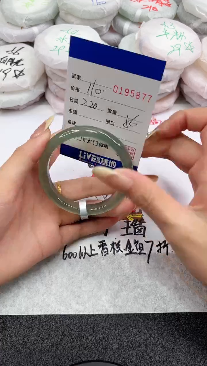 【闪购商品】玛瑙/玉髓手镯未镶嵌5877