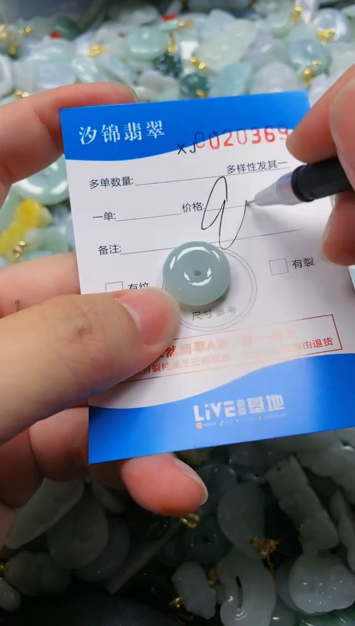 翡翠未镶嵌颈饰闪购商品0020369