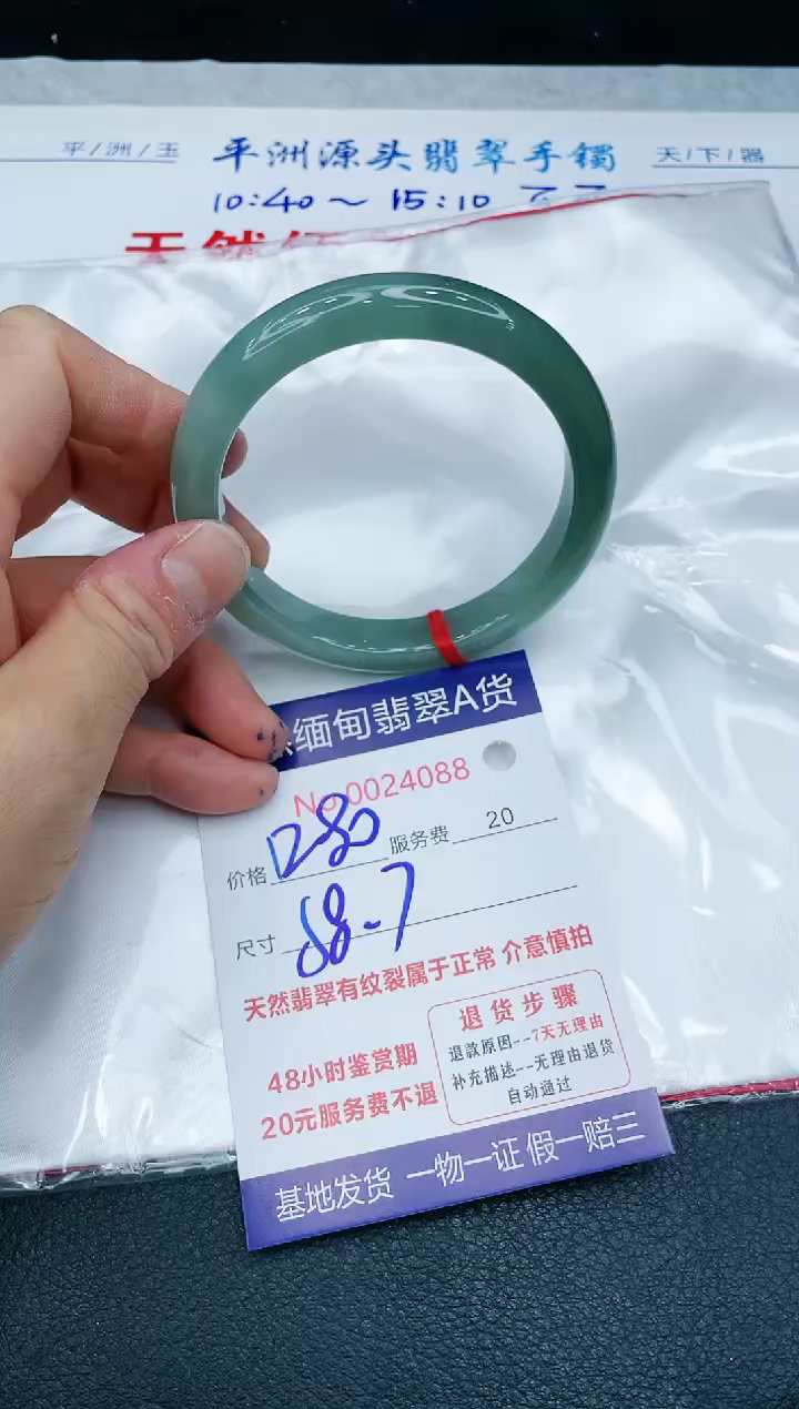 【闪购商品】翡翠手镯未镶嵌1111111111111