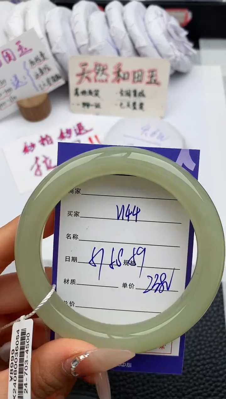 【闪购商品】和田玉手镯未镶嵌144微色差T4