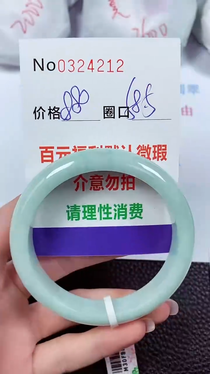 【闪购商品】翡翠手镯未镶嵌00324212