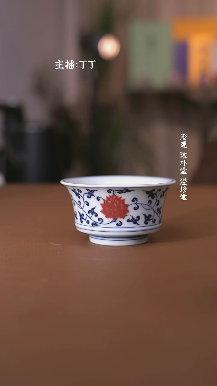 【闪购商品】阳春白雪靑花釉里红缠枝莲马蹄杯