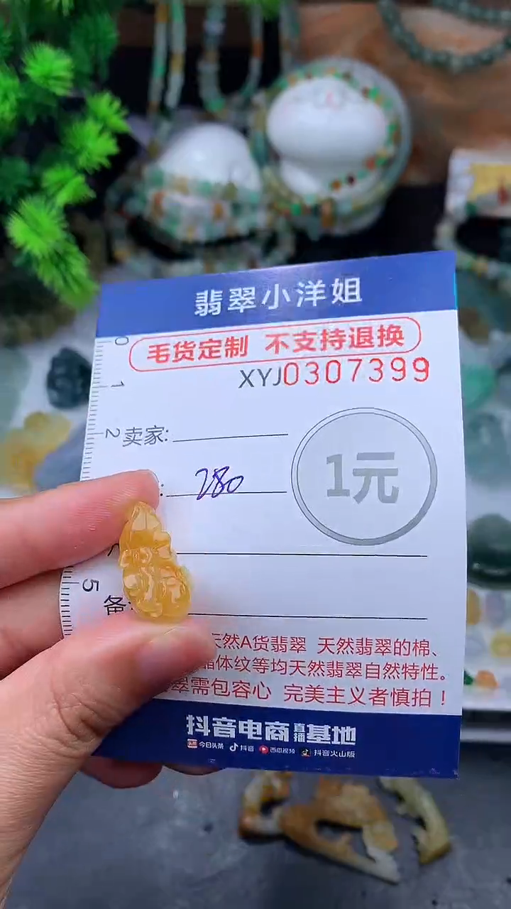 未镶嵌定制翡翠毛货商品/不退换//7399