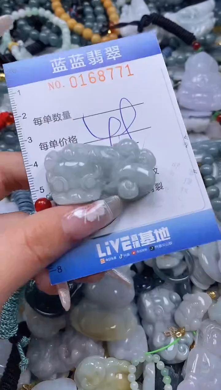 【闪购商品】翡翠颈饰未镶嵌闪购0168771