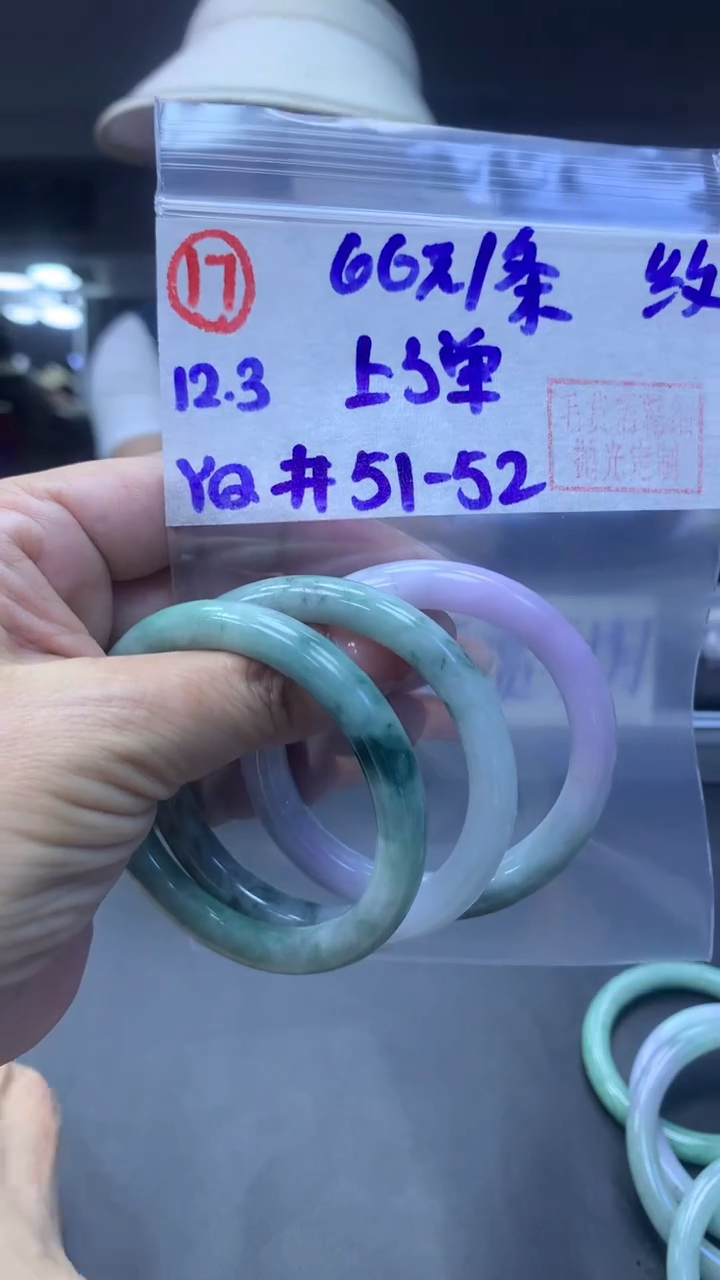 未镶嵌定制翡翠17手镯纹51+66元+多样性拍一发一