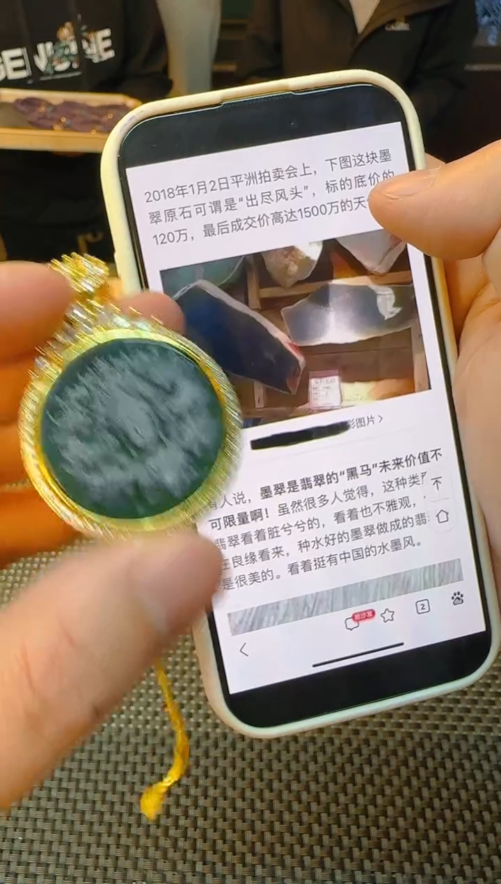 【闪购商品】翡翠颈饰未镶嵌吊坠