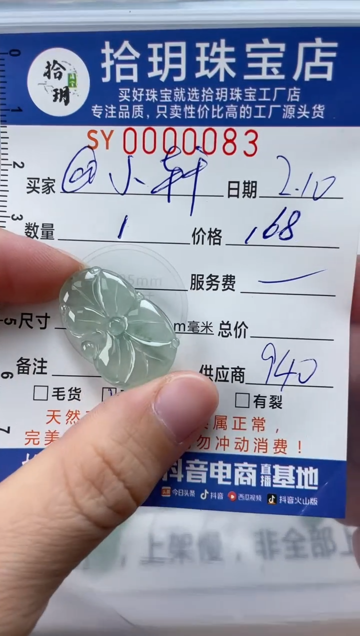 【闪购商品】翡翠颈饰未镶嵌翡翠挂件荷叶083