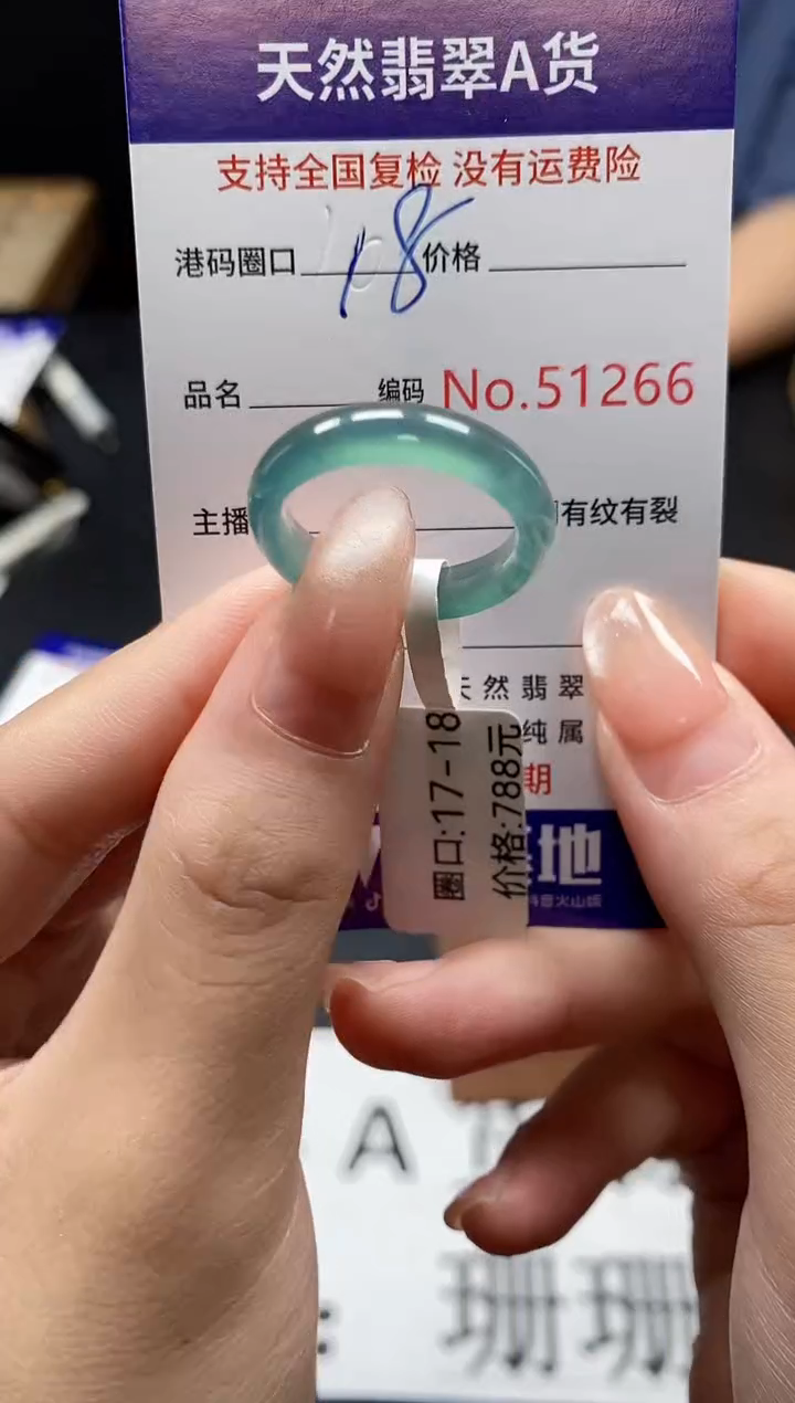 未镶嵌戒指翡翠天然A货翡翠1226