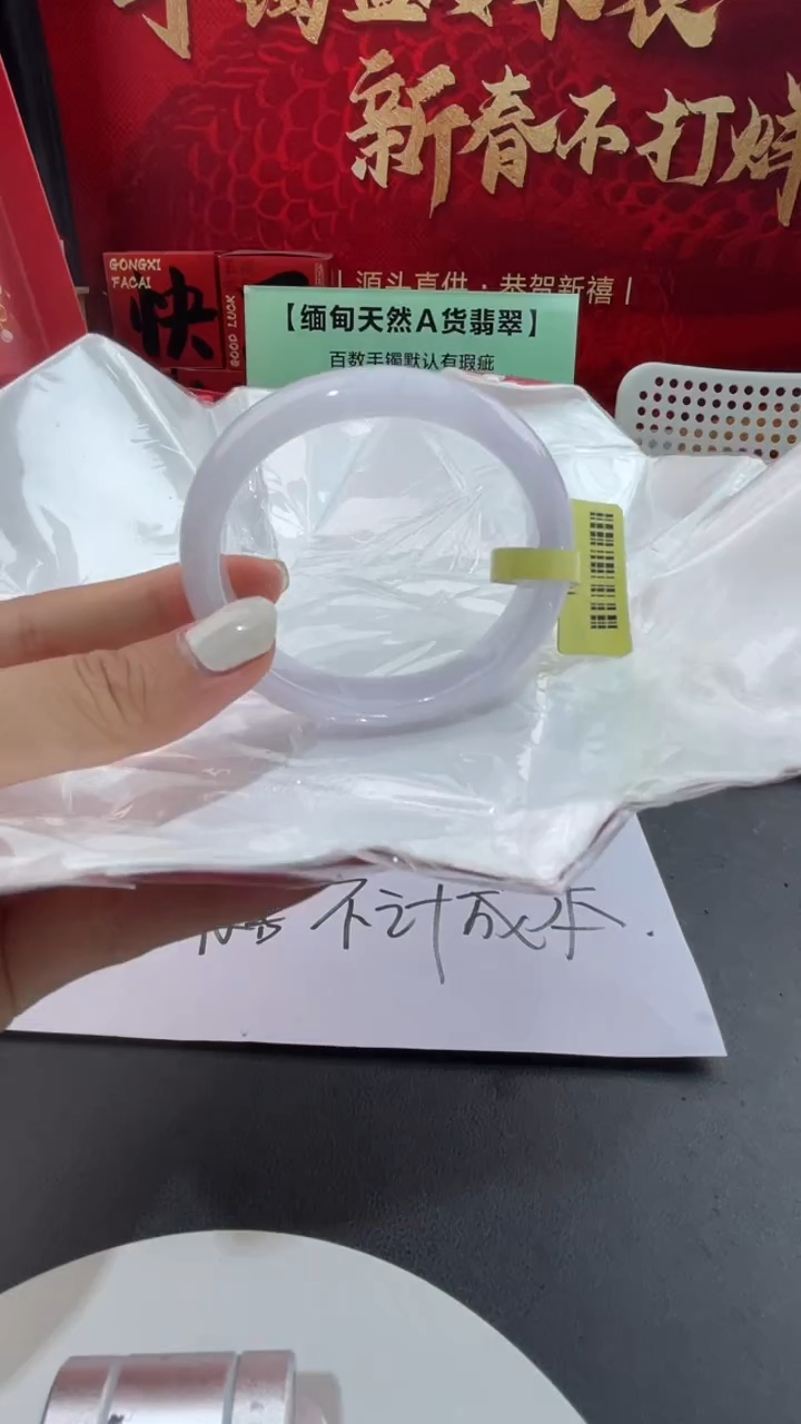 【闪购商品】翡翠手镯未镶嵌4翡翠手镯