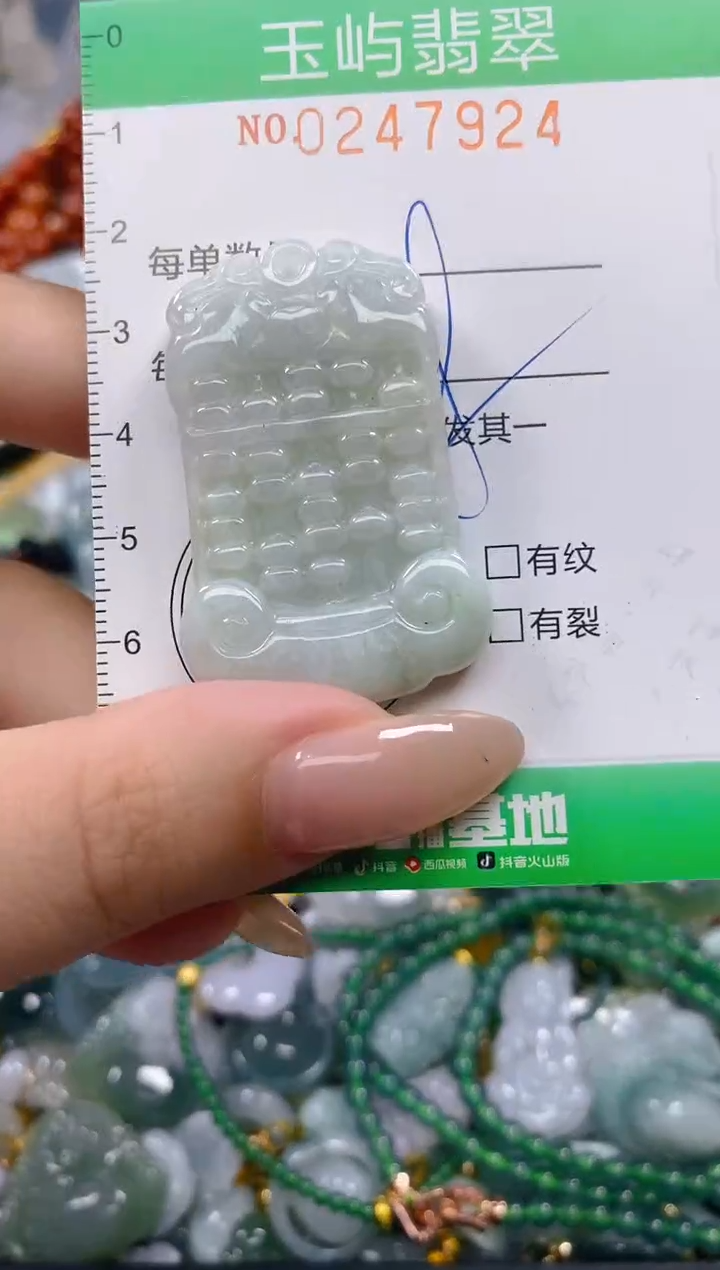 颈饰未镶嵌翡翠闪购0247924