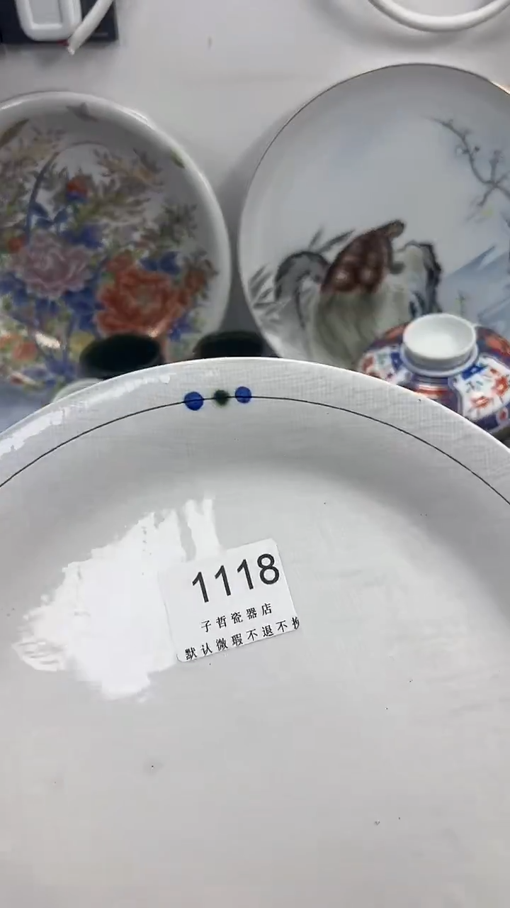 双*座1118回流瓷器，默认微瑕
