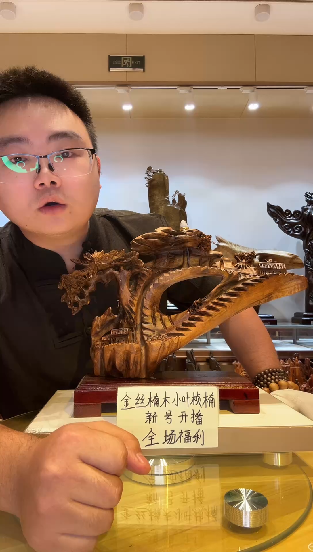 金丝楠老**鸦金丝楠木小叶桢楠  A 15