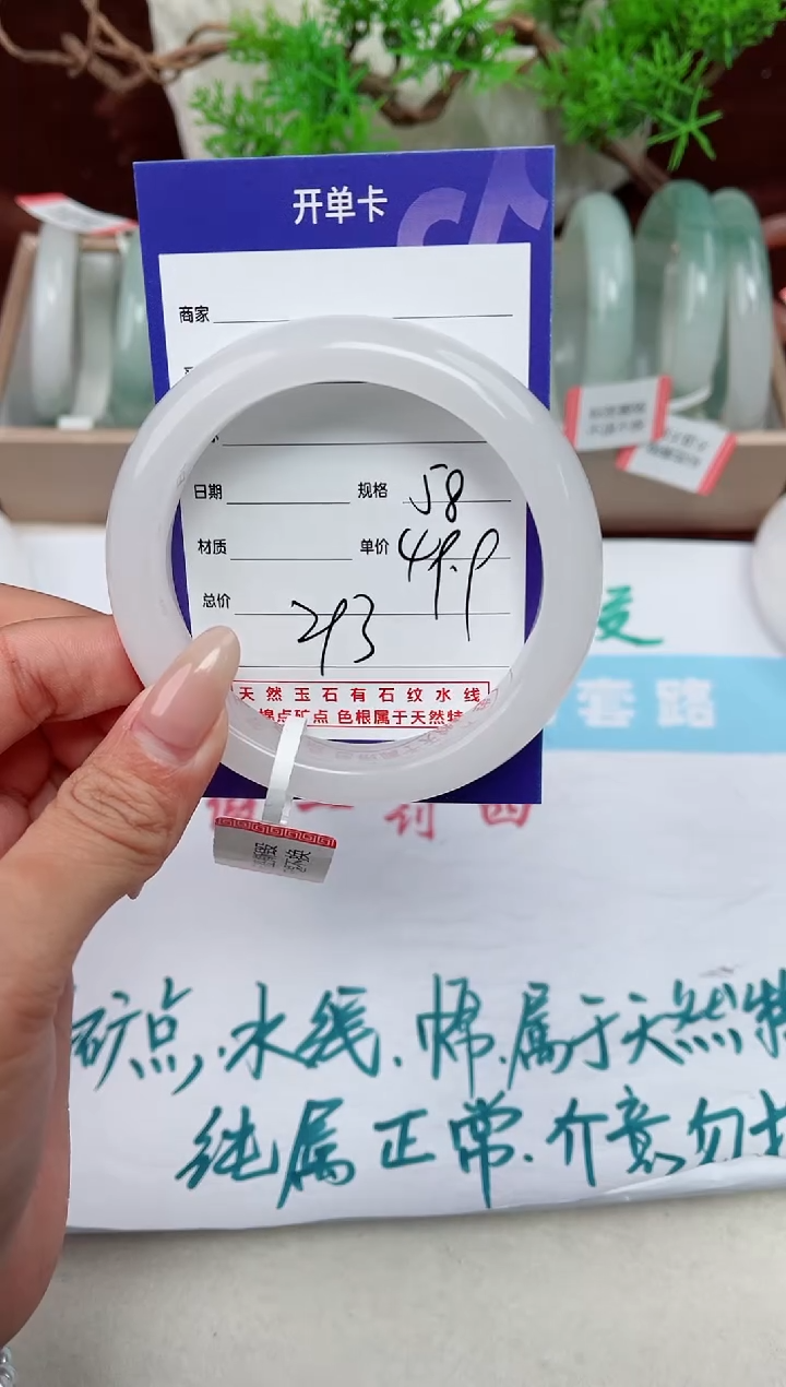 【闪购商品】石英质玉手镯未镶嵌293