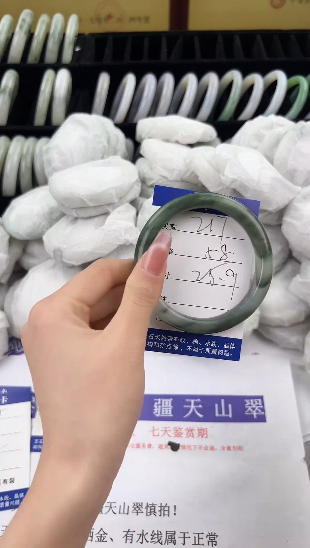 未镶嵌手镯石英质玉217