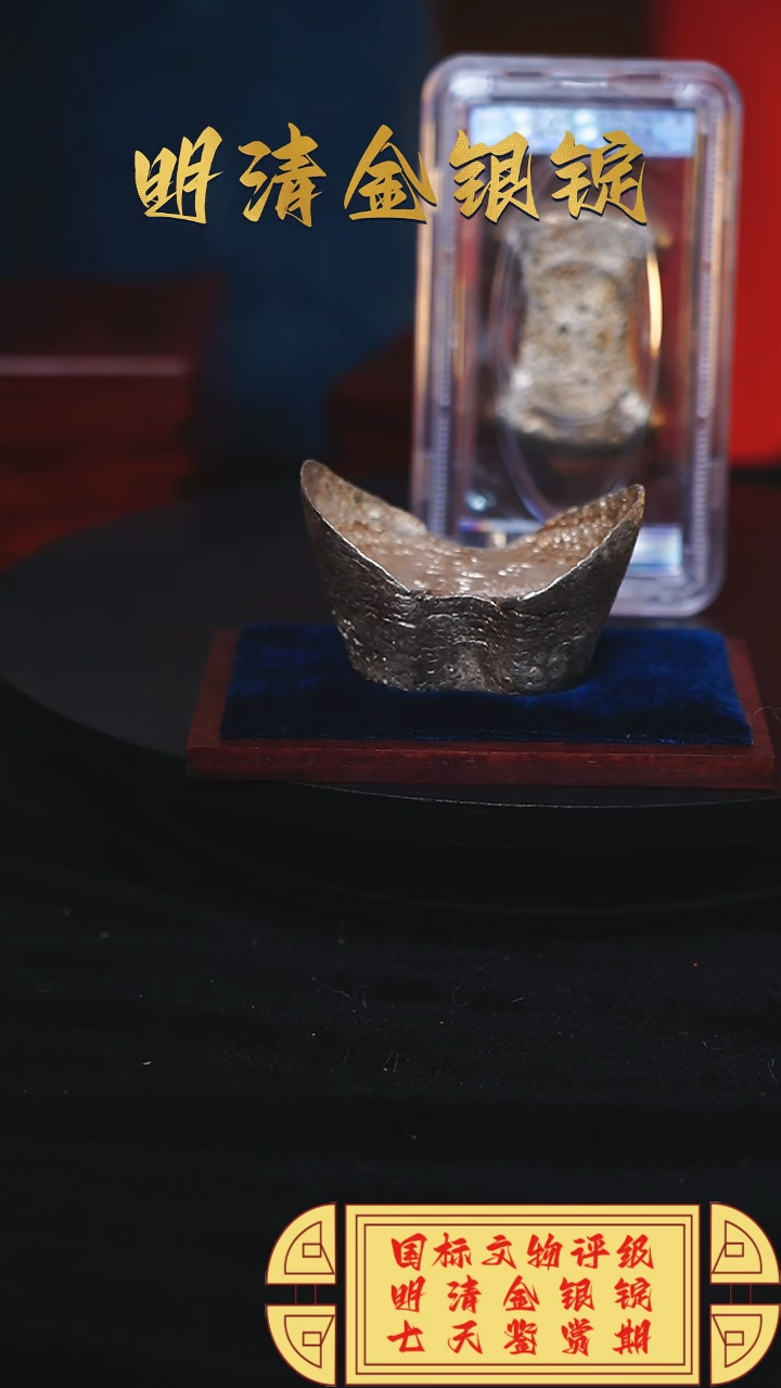 【闪购商品】银【H】嘉靖肆年徵收漢州宗祿銀360.7g