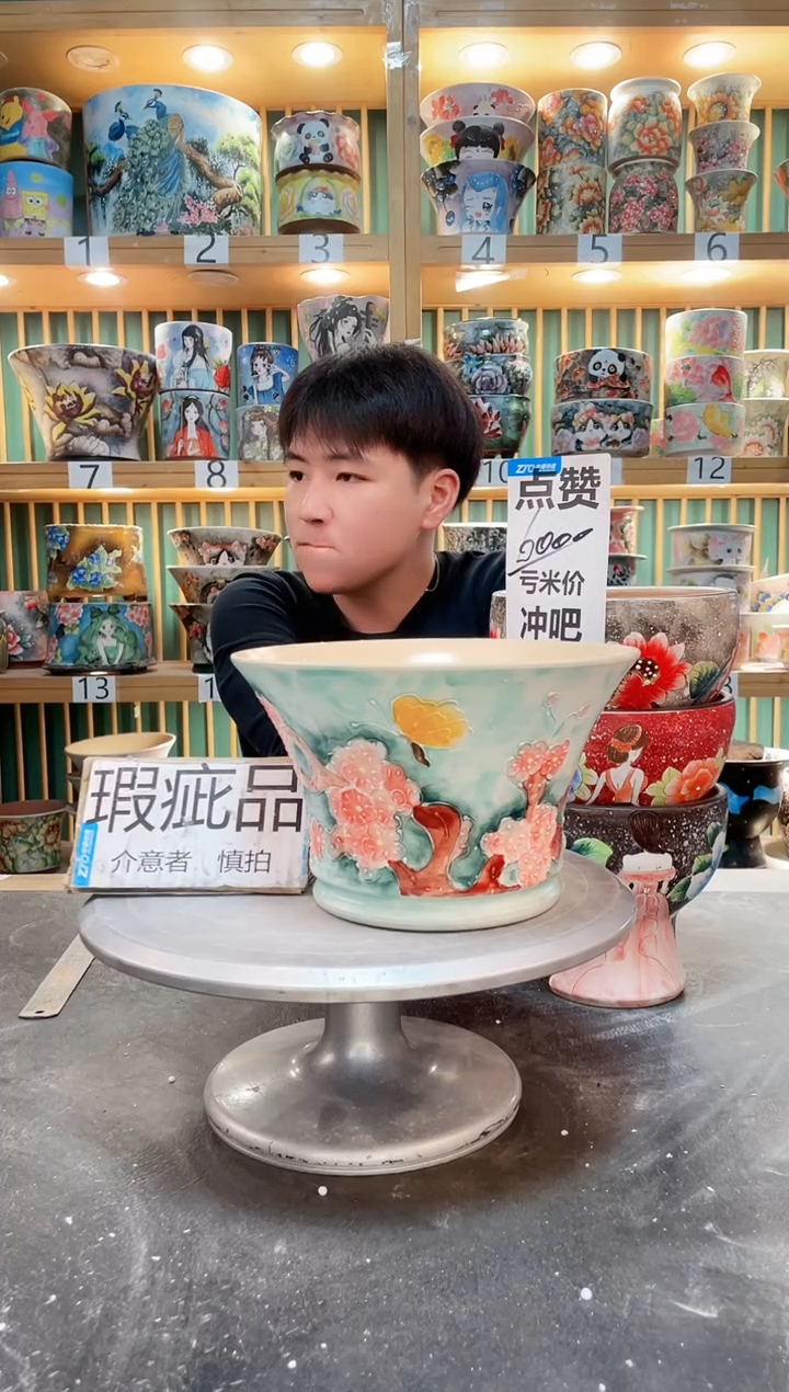 【闪购商品】瓷片默认微瑕一物一拍0303-251