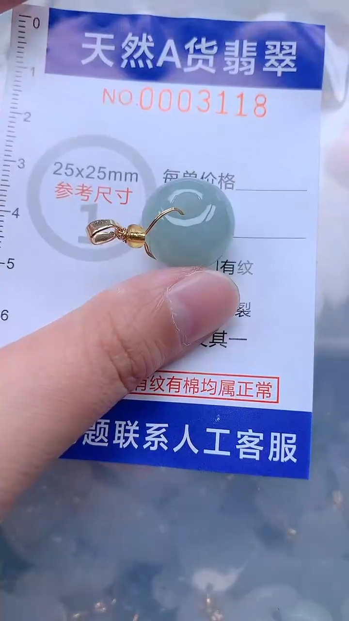 翡翠未镶嵌吊坠(不含链)1