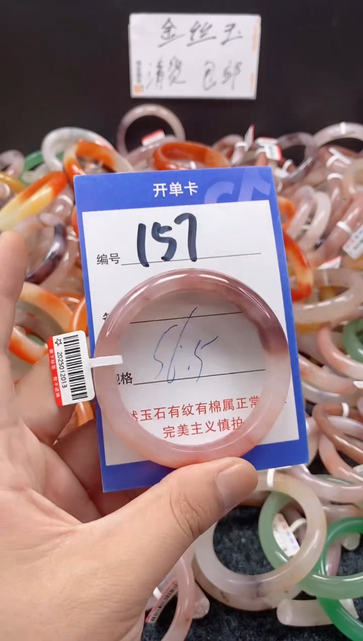 未镶嵌手镯石英质玉（金丝玉）157