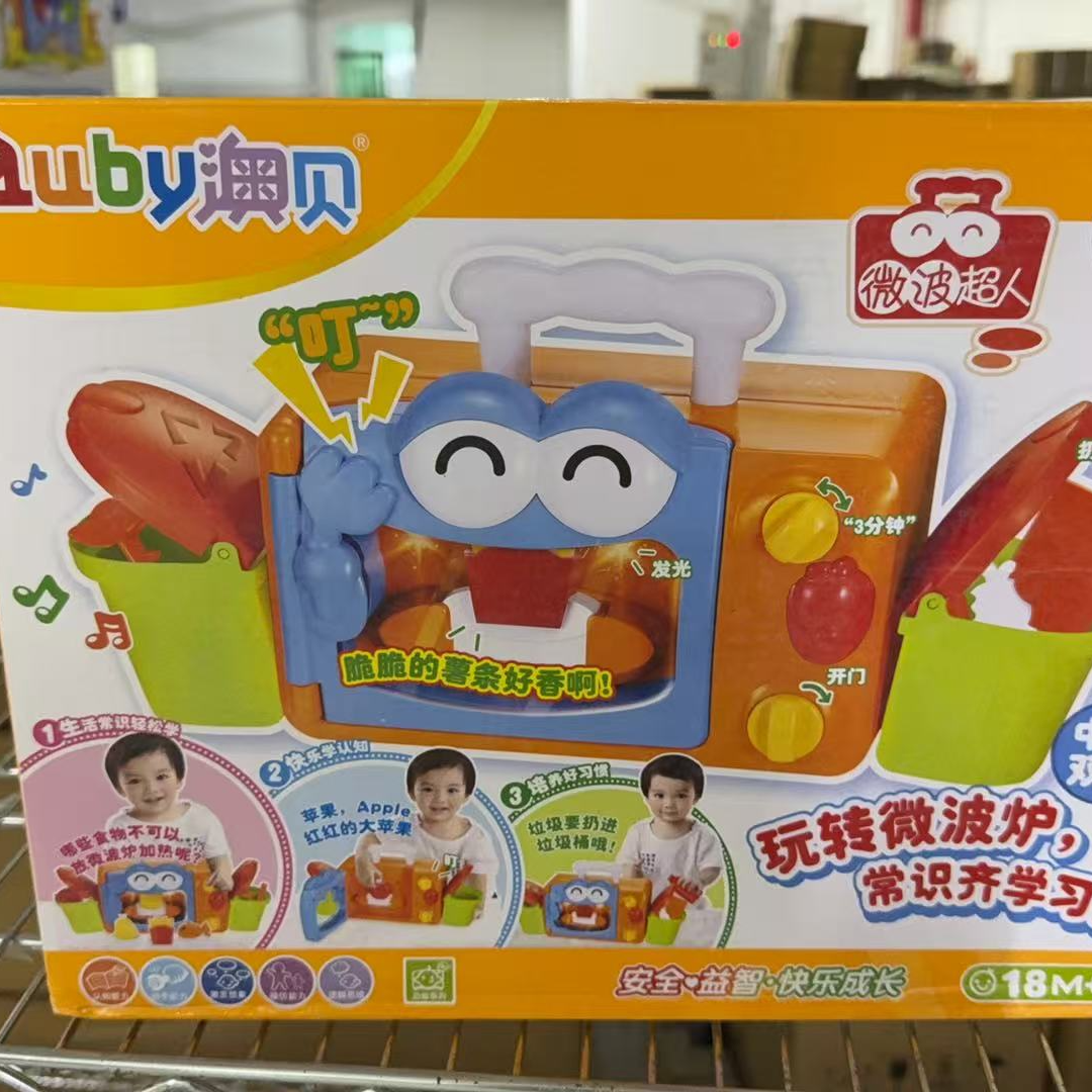 澳贝微波超人（清仓 盒损 介意勿拍！）