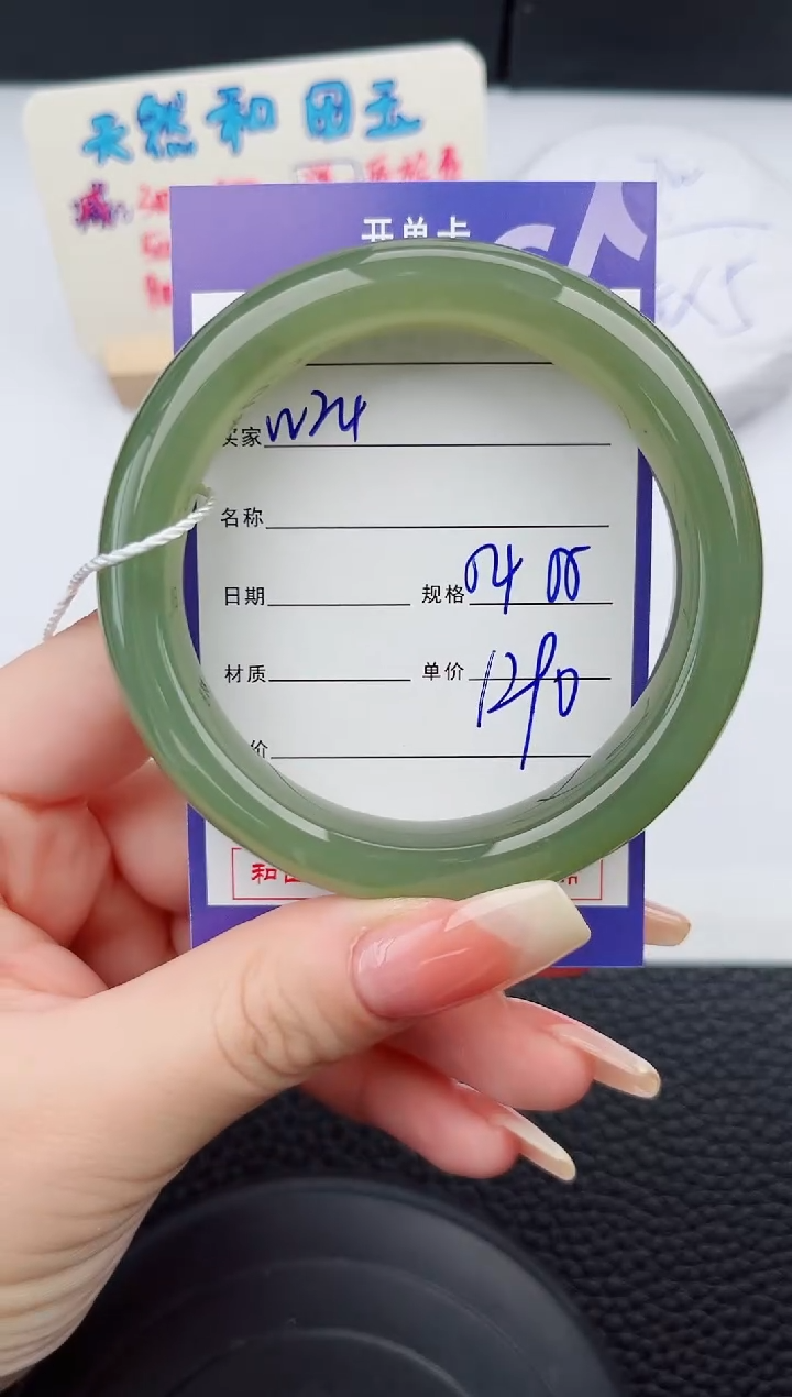 【闪购商品】和田玉手镯未镶嵌24微色差T3