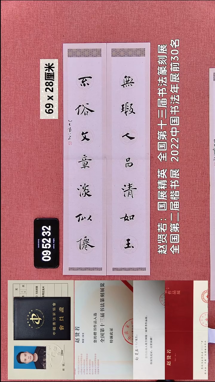 书法173    赵老师书法作品