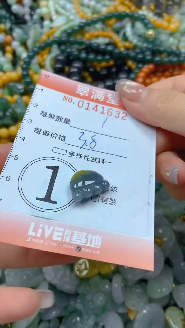 翡翠未镶嵌颈饰闪购0141632