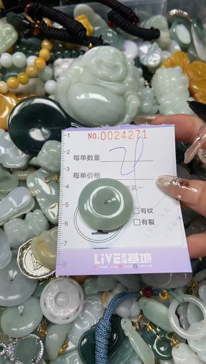 【闪购商品】翡翠颈饰未镶嵌闪购0024271