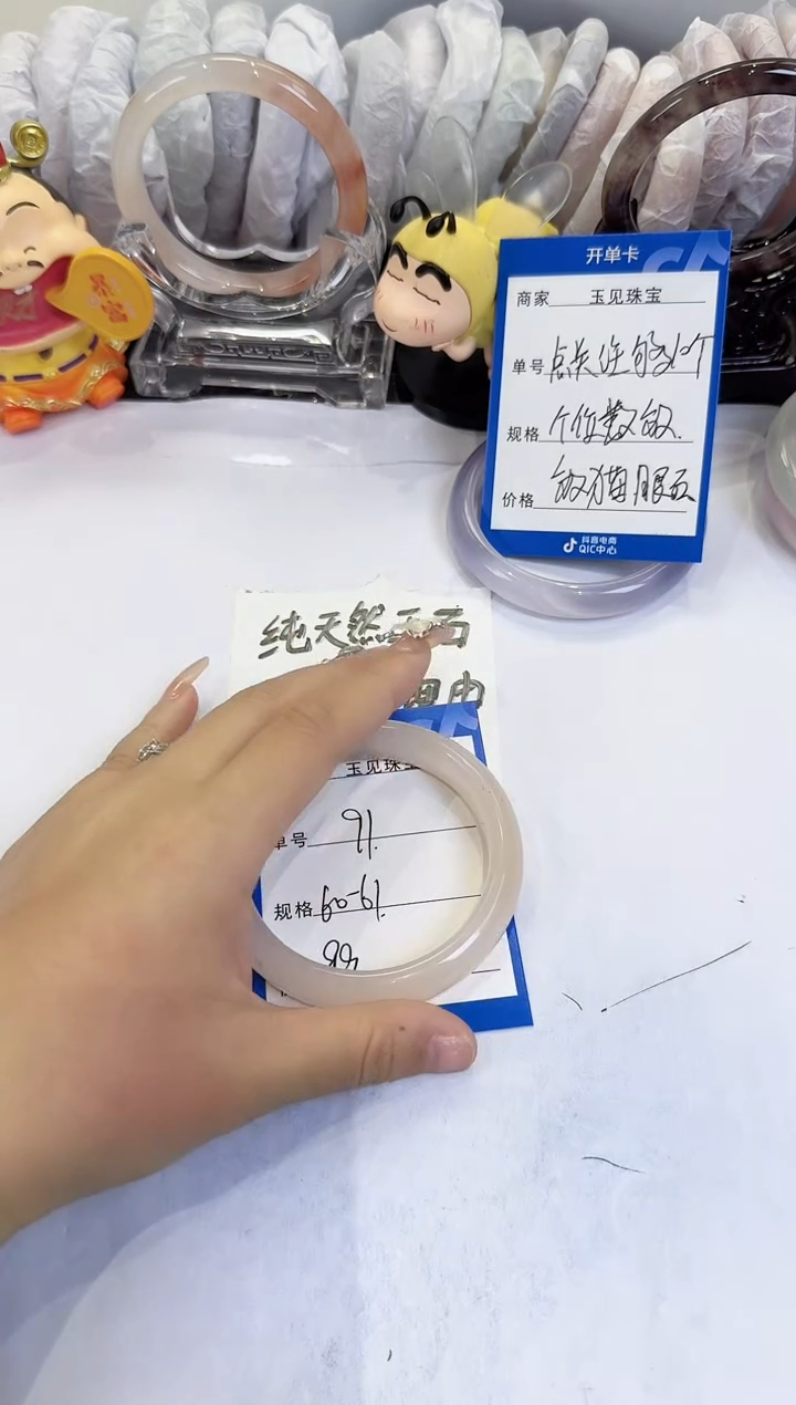 未镶嵌手镯石英质玉91