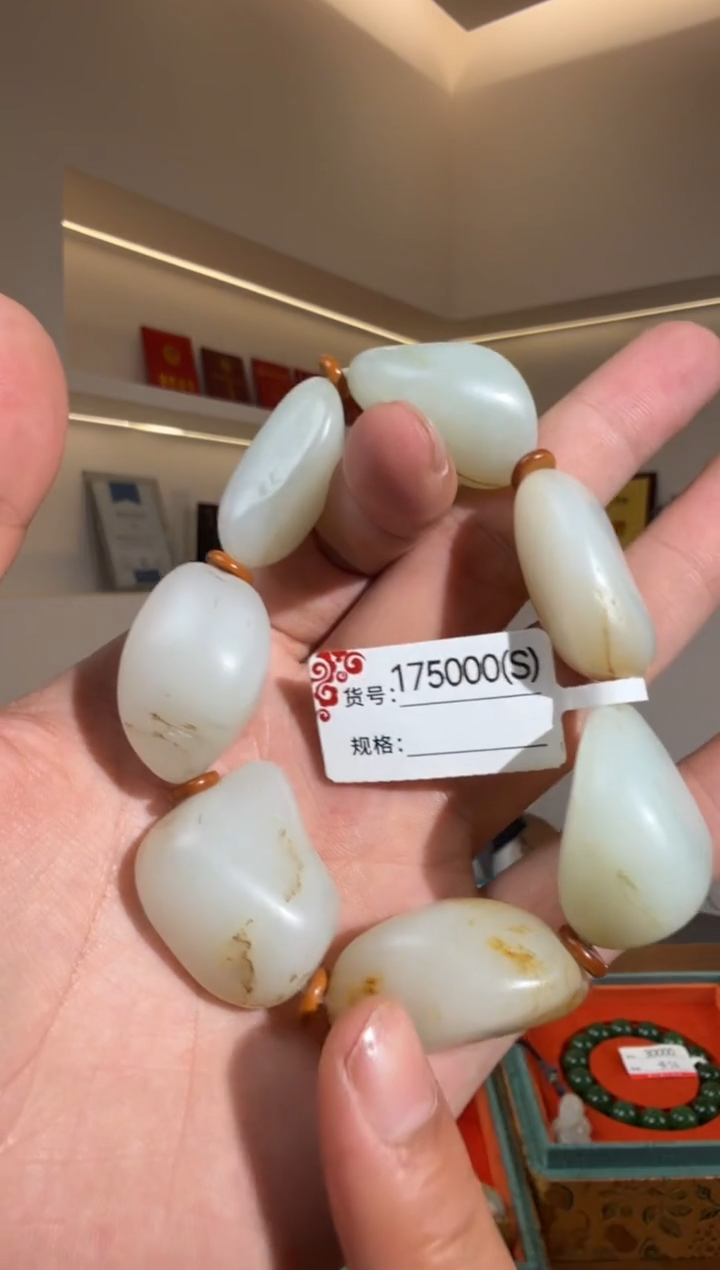 手串未镶嵌和田玉S