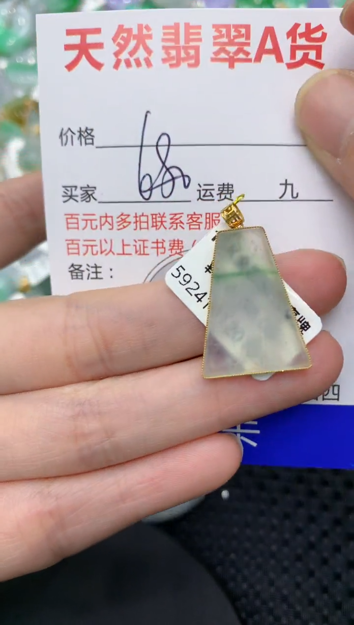 【闪购商品】翡翠颈饰18K金镶嵌1111111111