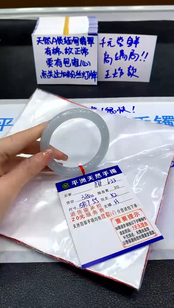 翡翠手镯未镶嵌111111111111111