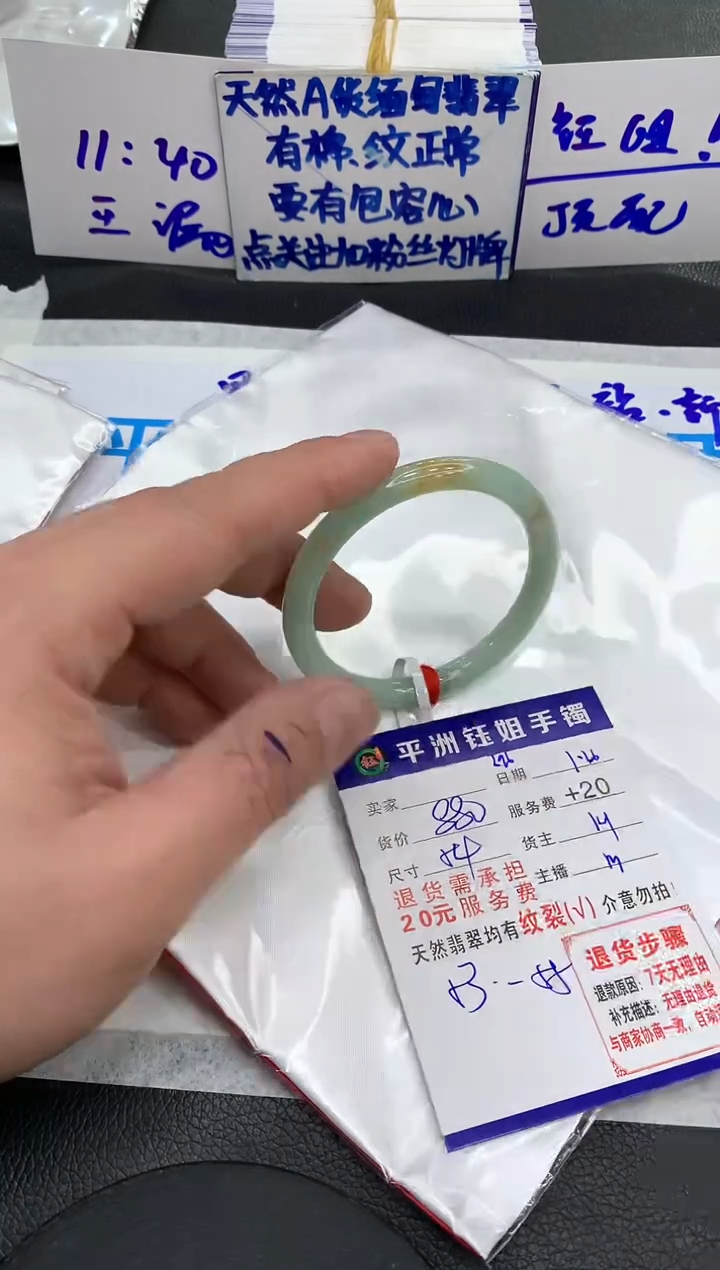【闪购商品】翡翠手镯未镶嵌111111111