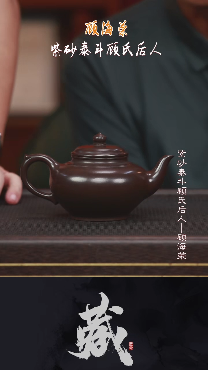 茶壶紫砂GHR3笑樱顾氏紫泥280CC